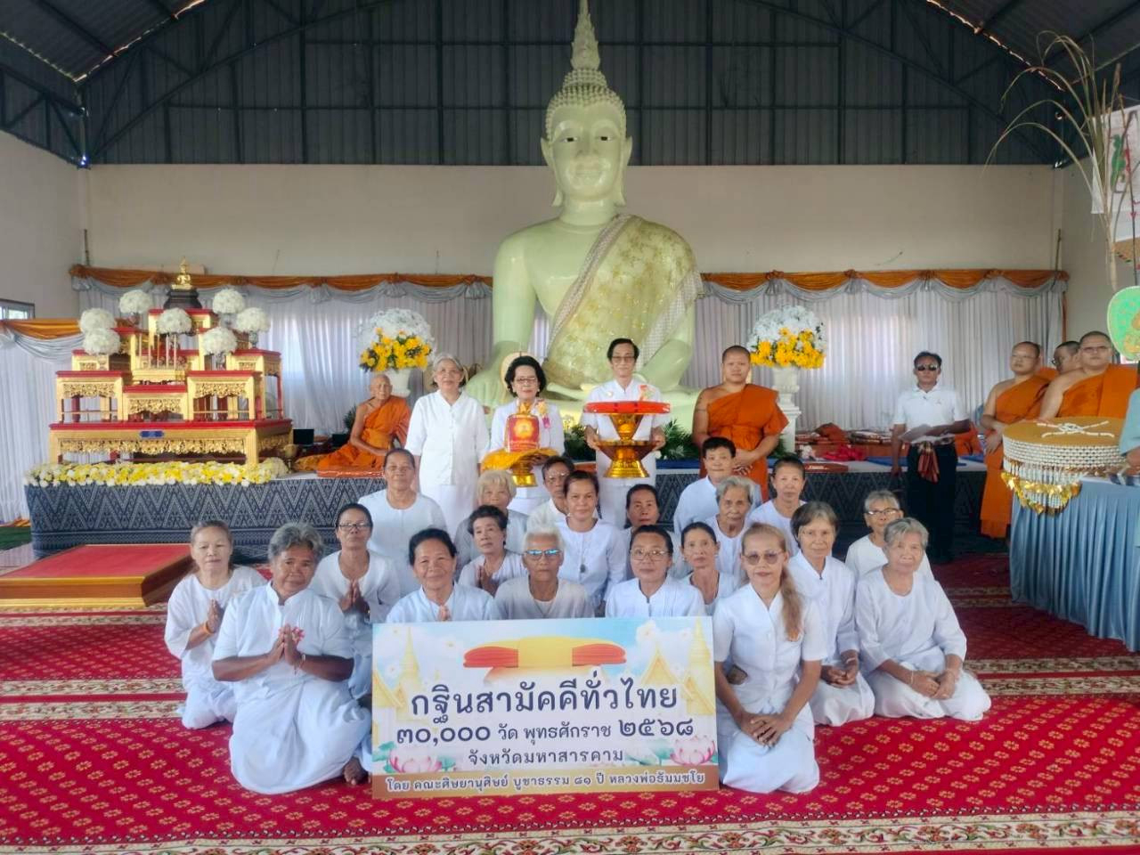 ภาพหมู่ถือพานถวายปัจจัยวัดสังข์ทองวนาราม