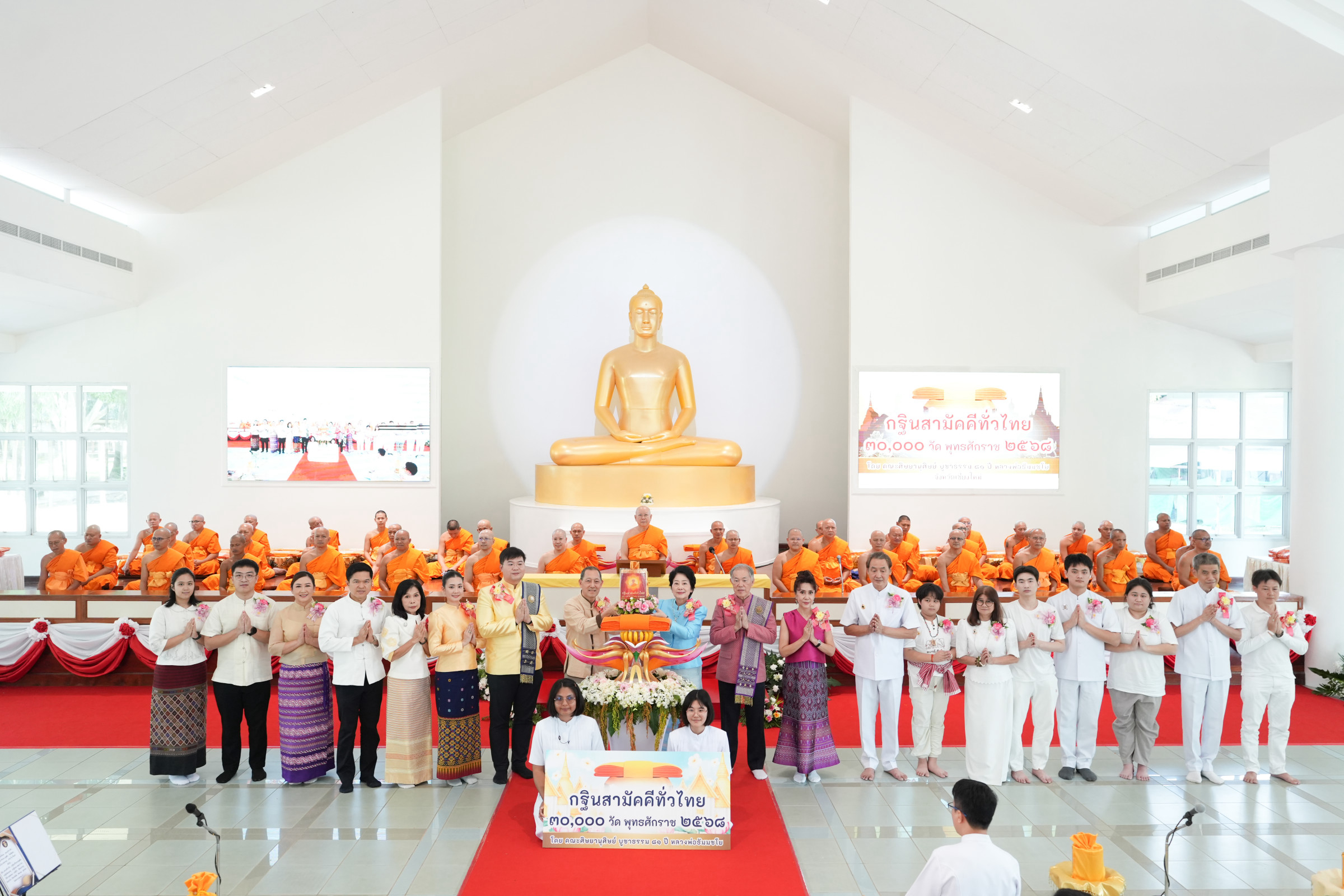 ภาพหมู่ถือพานถวายปัจจัยธุดงคสถานล้านนา