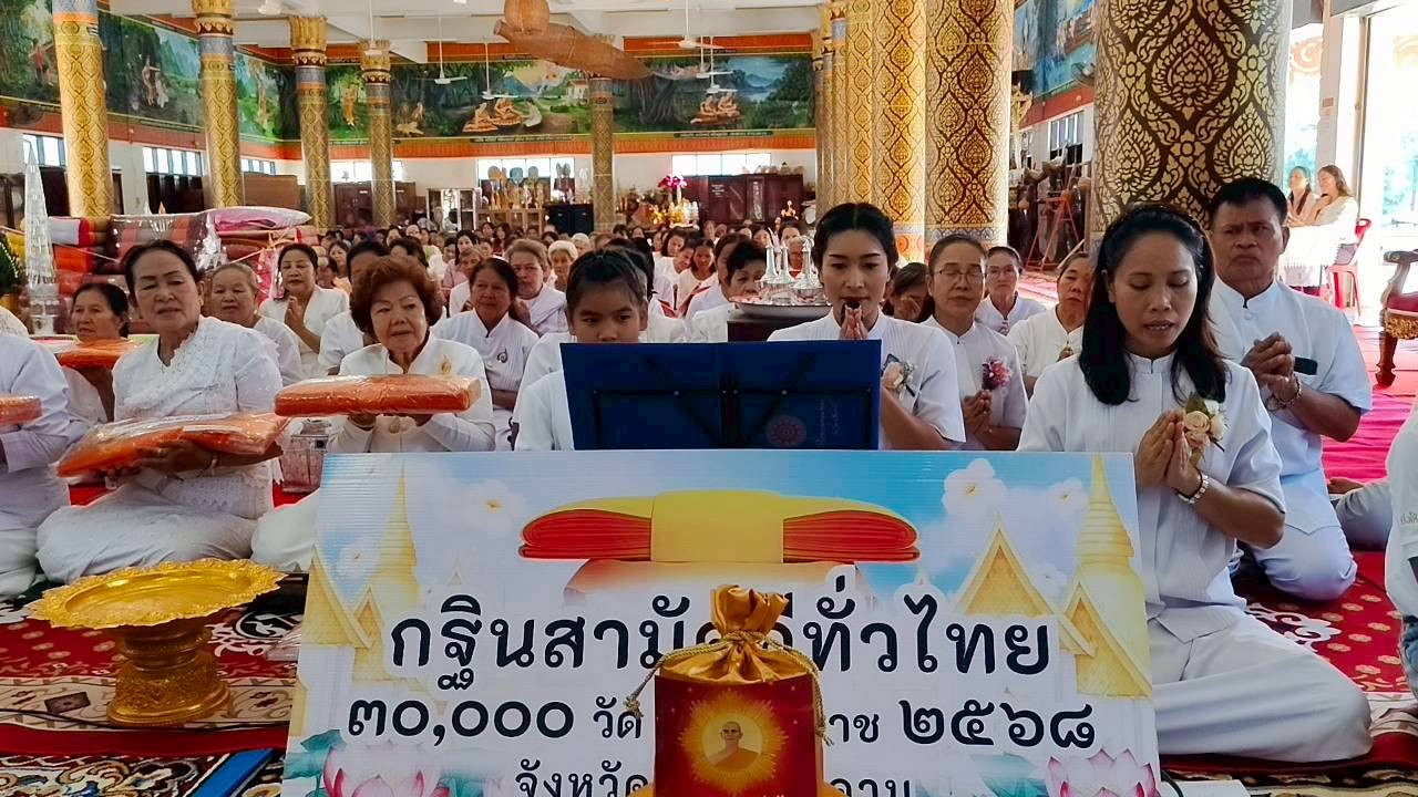 ภาพกล่าวคำถวายกฐินวัดศรีชุมพร