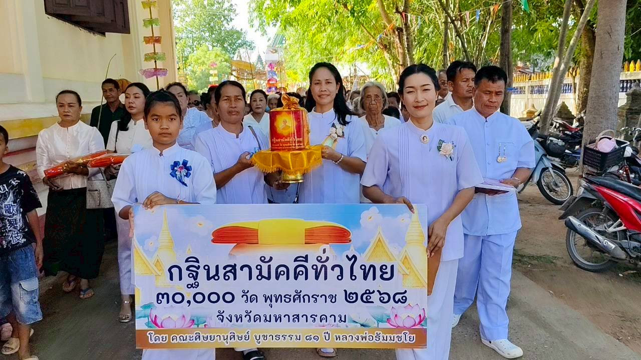 ภาพร่วมขบวนกฐินวัดศรีชุมพร