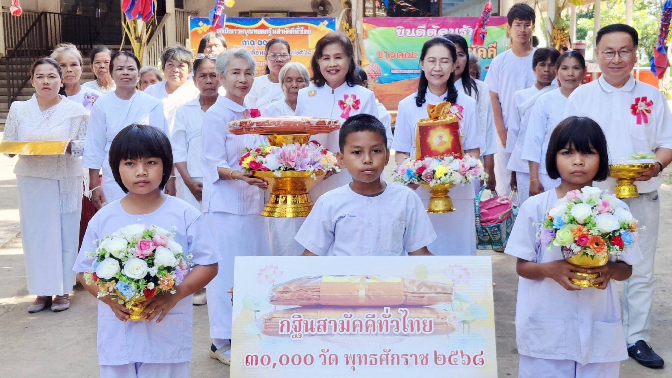 ภาพหมู่ถือพานถวายปัจจัยวัดราษฎร์เจริญผล