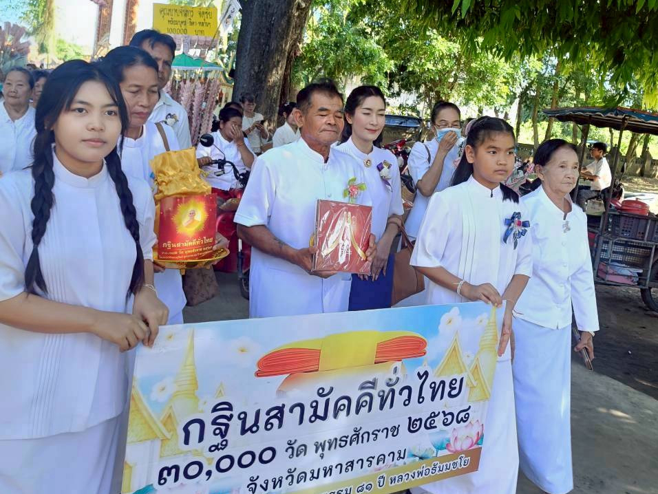 ภาพร่วมขบวนกฐินวัดแก่งโกสุม