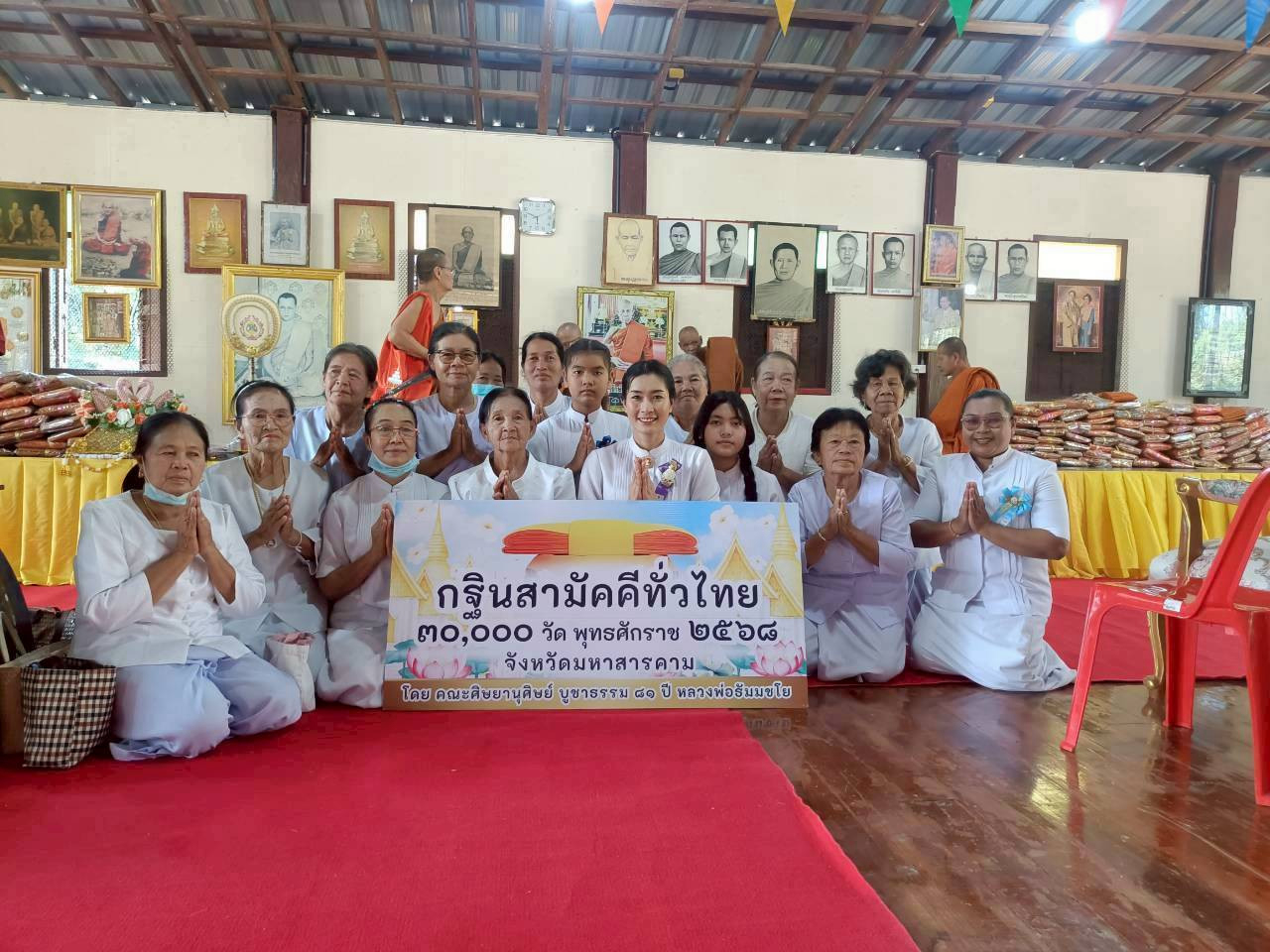 ภาพหมู่ถือพานถวายปัจจัยวัดแก่งโกสุม