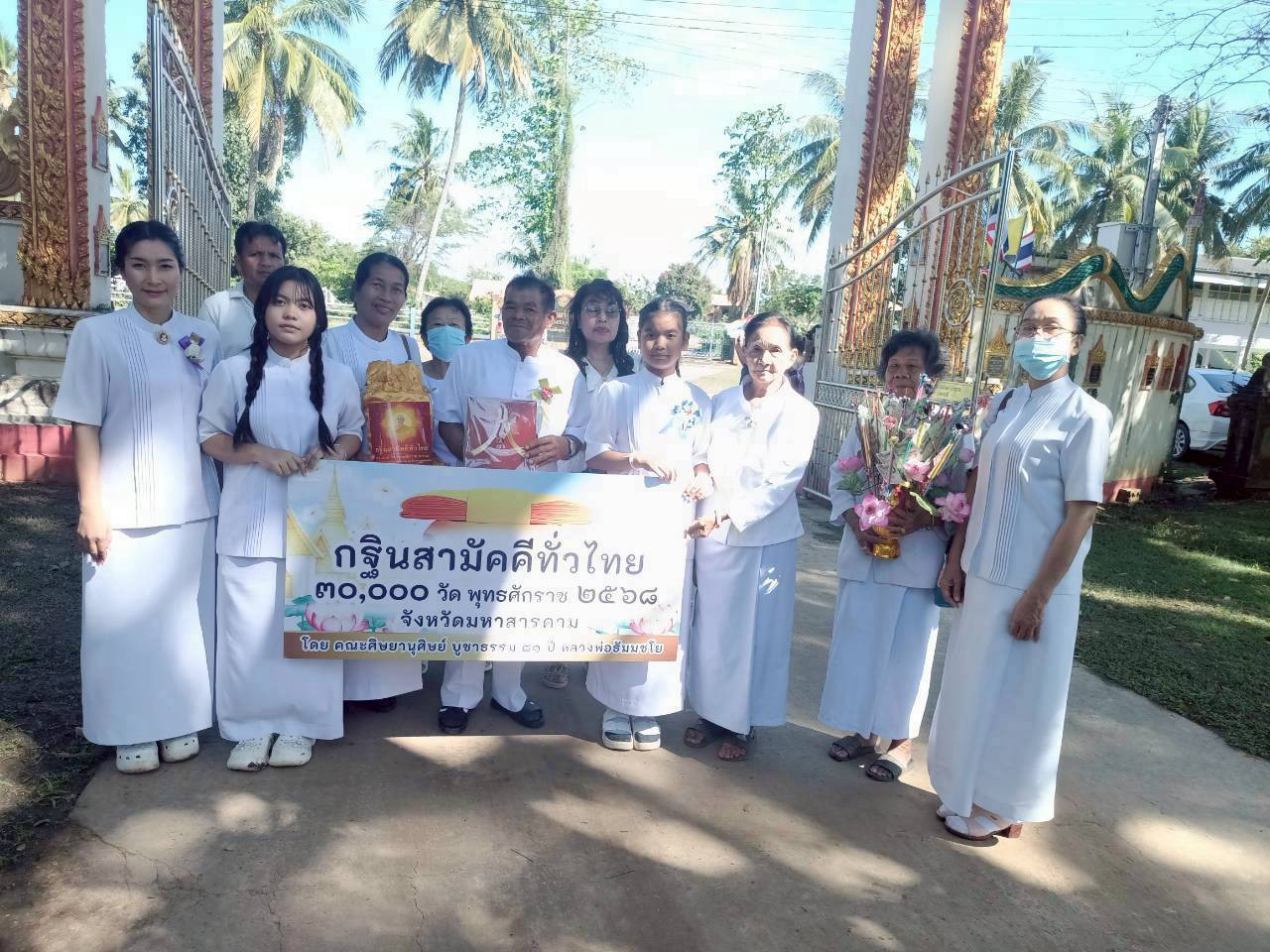 ภาพร่วมพิธีกรรมวัดแก่งโกสุม