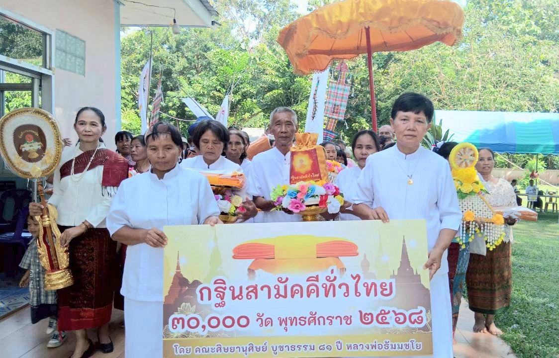 ภาพหมู่ถือพานถวายปัจจัยวัดโชคศรีพนมรุ้ง