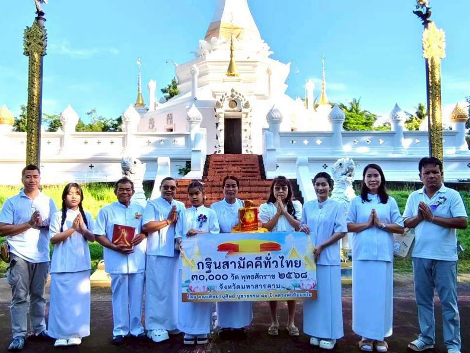 ภาพร่วมพิธีกรรมวัดแก่งโกสุม