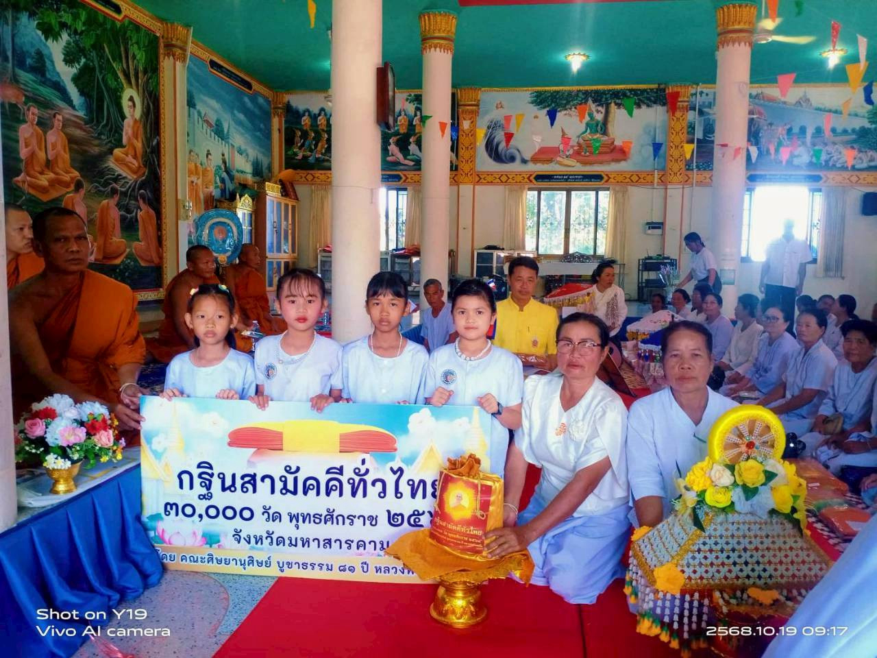 ภาพการถวายปัจจัยวัดวังกุง