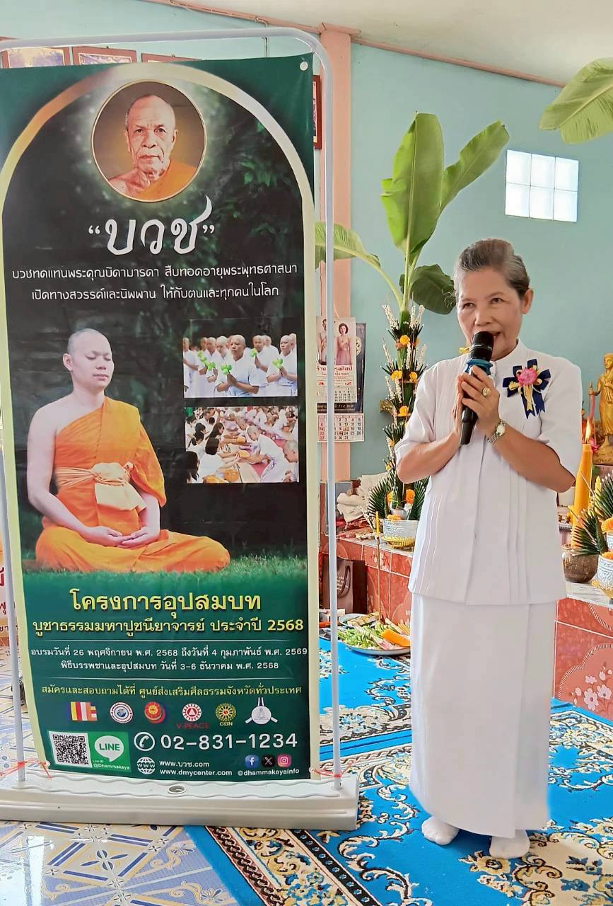 ภาพร่วมพิธีกรรมวัดโชคศรีพนมรุ้ง