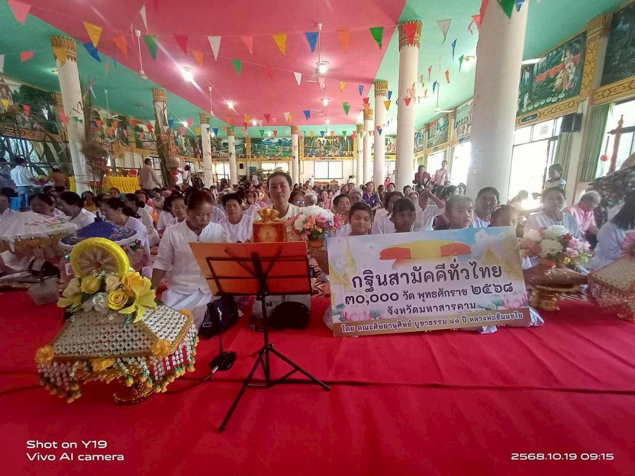 ภาพกล่าวคำถวายกฐินวัดวังกุง