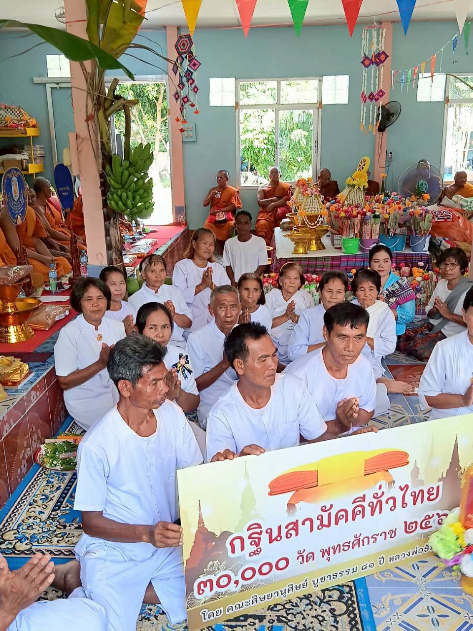 ภาพร่วมพิธีกรรมวัดโชคศรีพนมรุ้ง