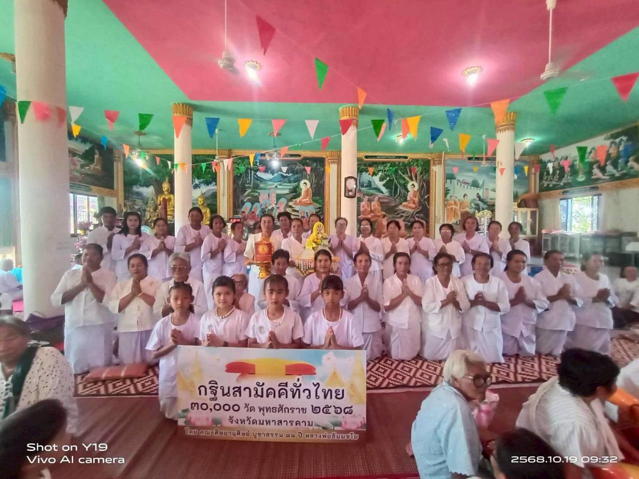 ภาพหมู่ถือพานถวายปัจจัยวัดวังกุง