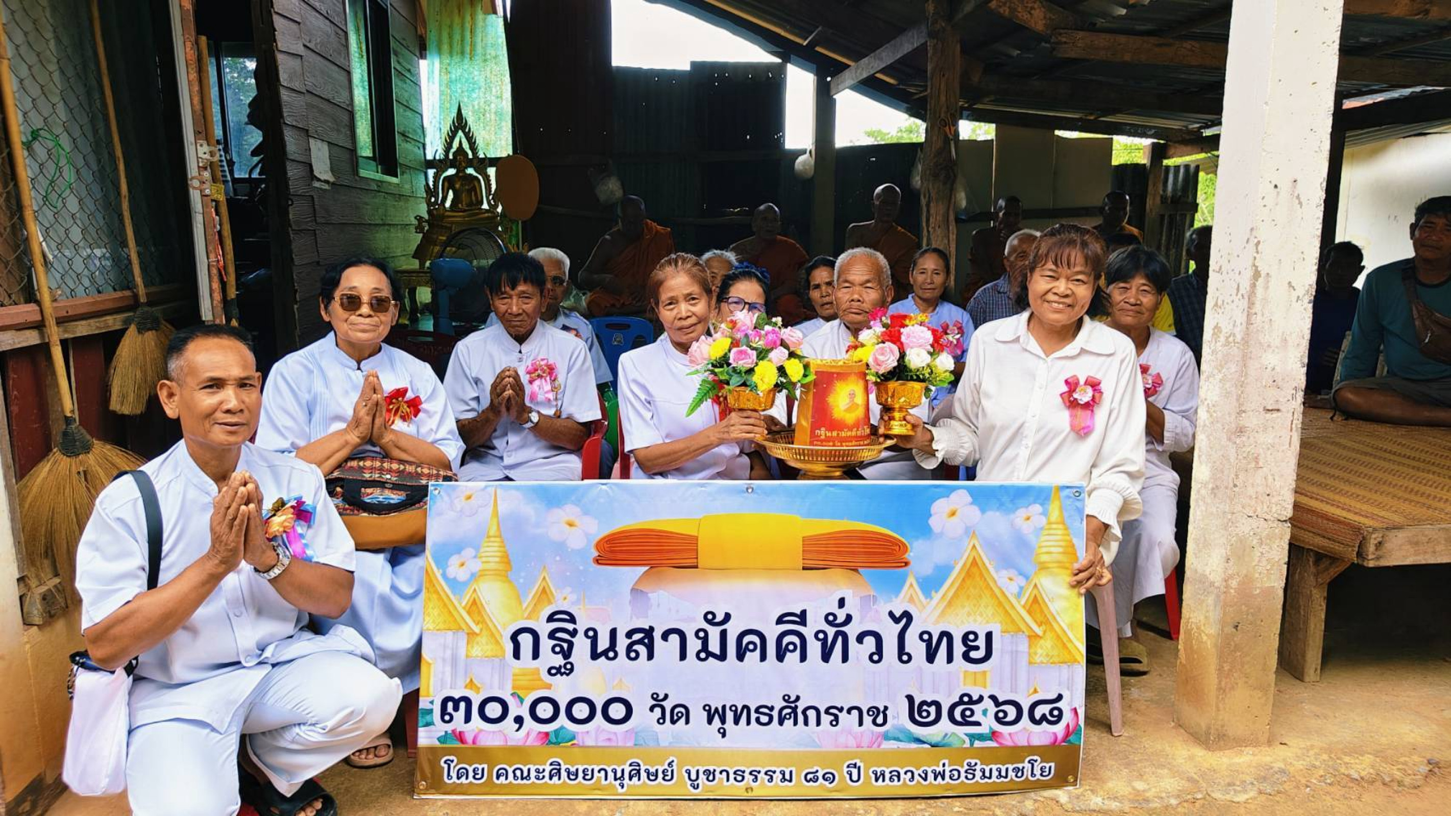 ภาพร่วมขบวนกฐินวัดสมสุธาวาส