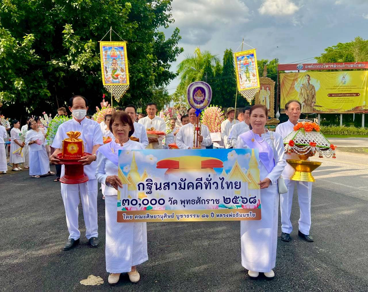 ภาพร่วมพิธีกรรมวัดน้ำดิบ