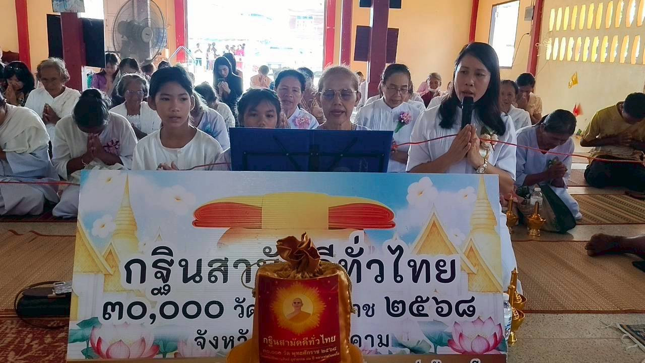 ภาพกล่าวคำถวายกฐินวัดบ้านเลิงใต้