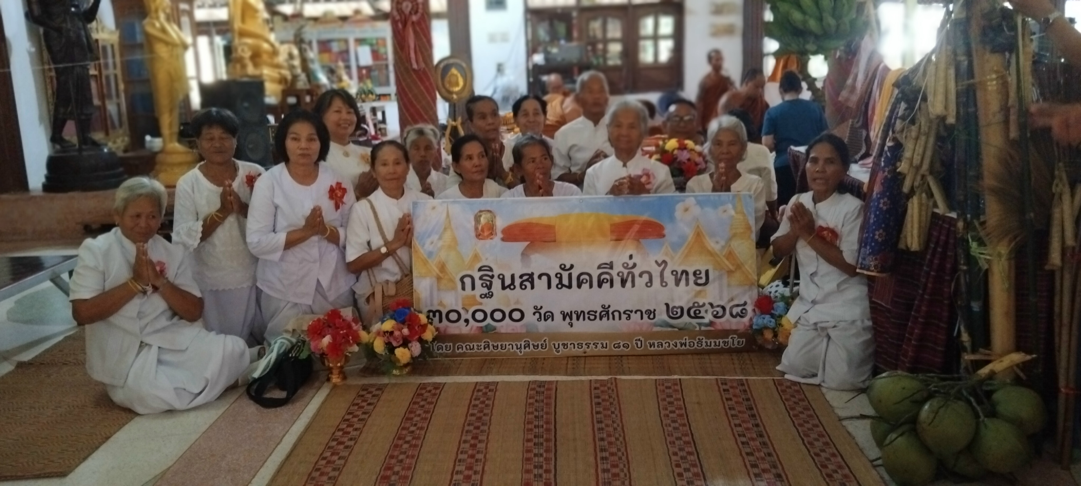 ภาพร่วมพิธีกรรมวัดสมสุธาวาส