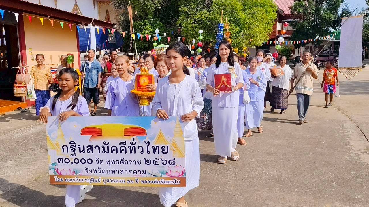 ภาพร่วมขบวนกฐินวัดบ้านเลิงใต้