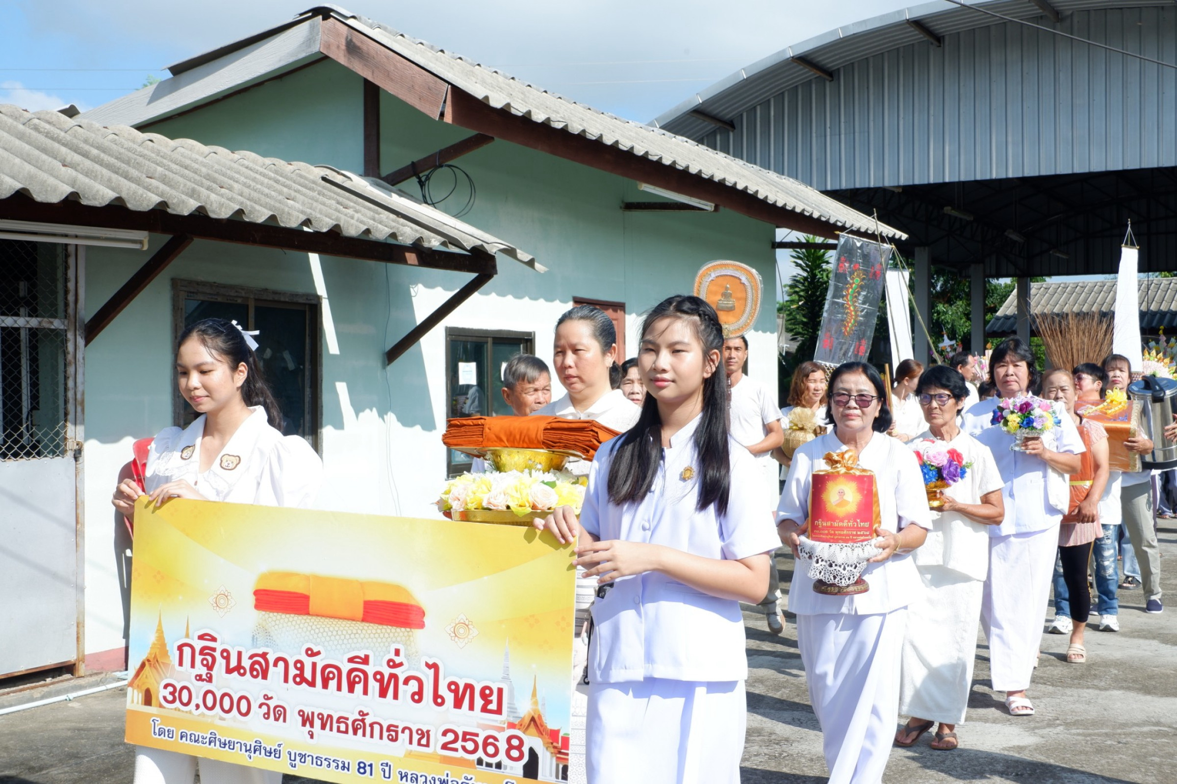 ภาพร่วมขบวนกฐินวัดตีนดอย