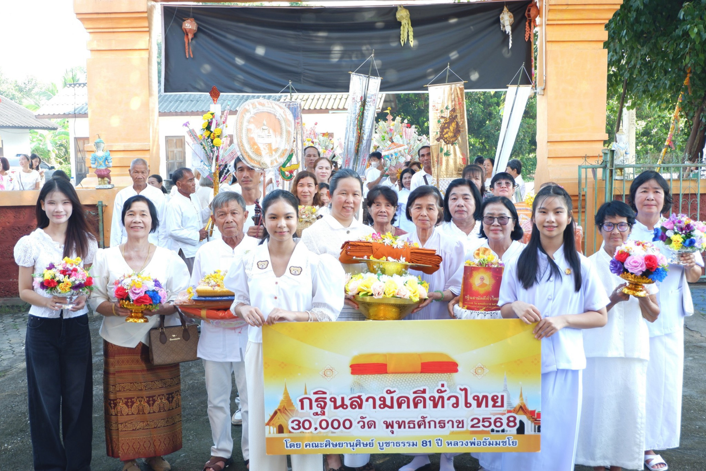 ภาพหมู่ถือพานถวายปัจจัยวัดตีนดอย