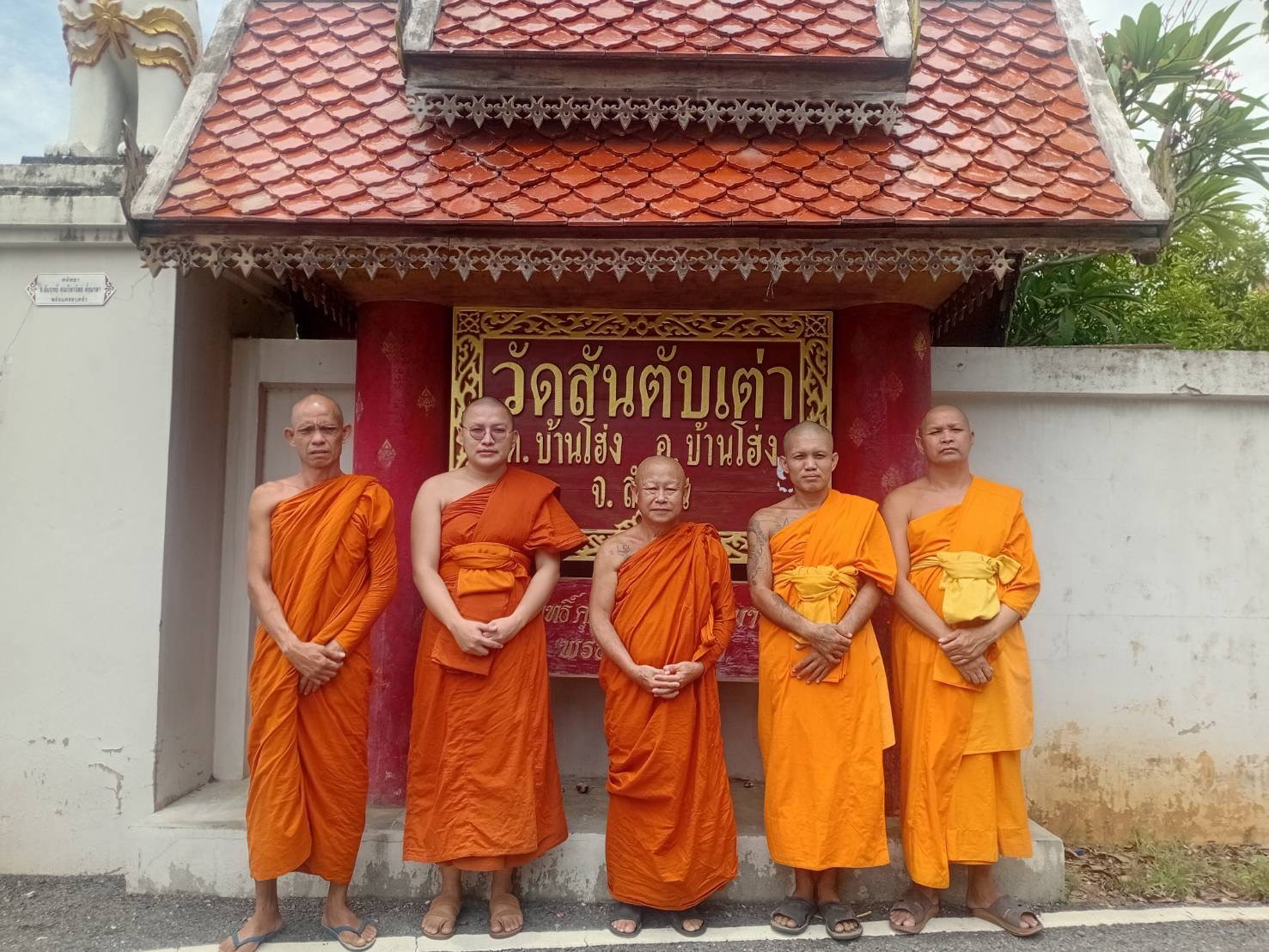 วัดสันตับเต่า