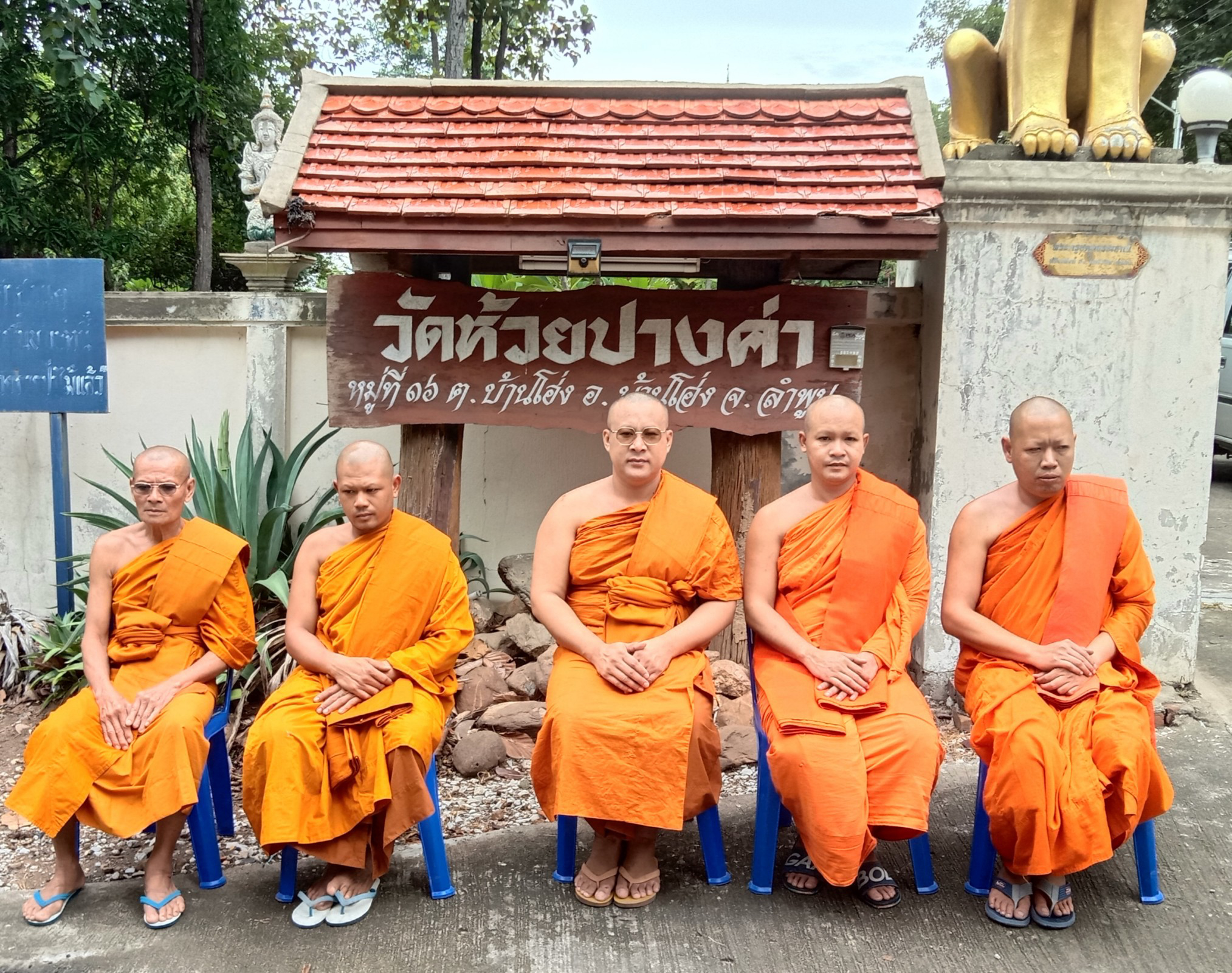 วัดห้วยปางค่า