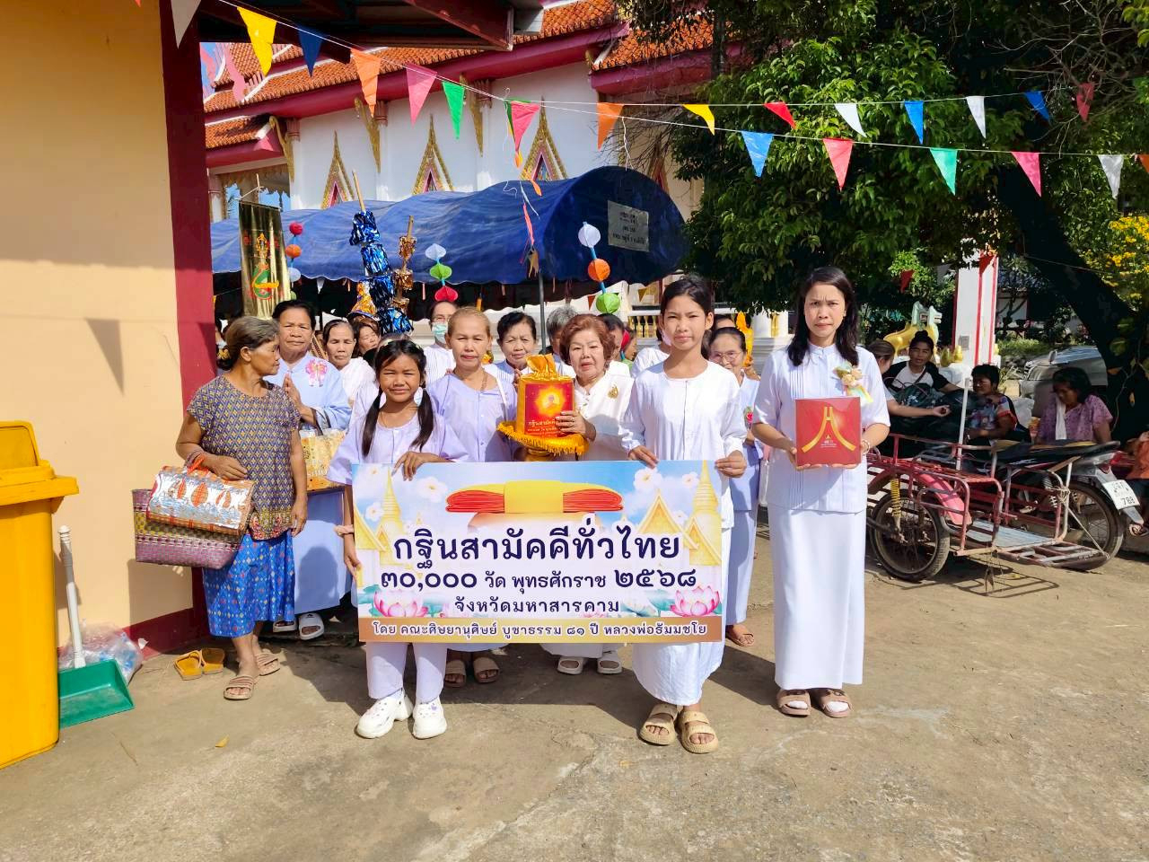 ภาพร่วมพิธีกรรมวัดบ้านเลิงใต้