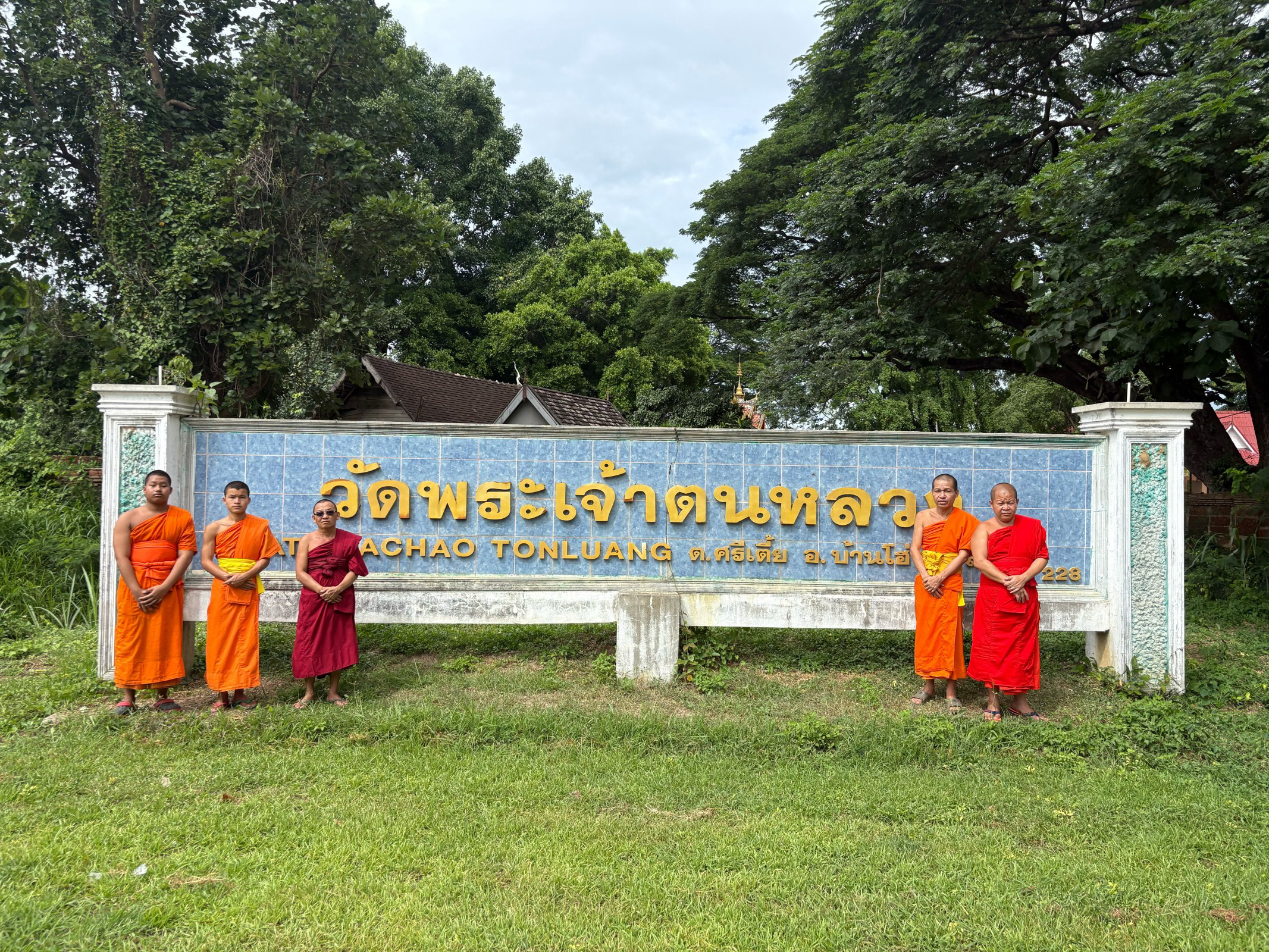 วัดพระเจ้าตนหลวง