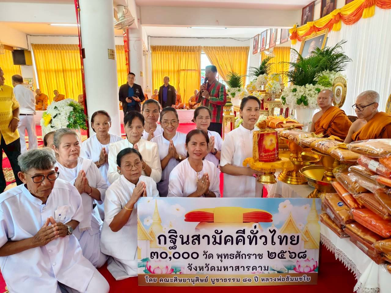 ภาพการถวายปัจจัยวัดสว่างนิคม