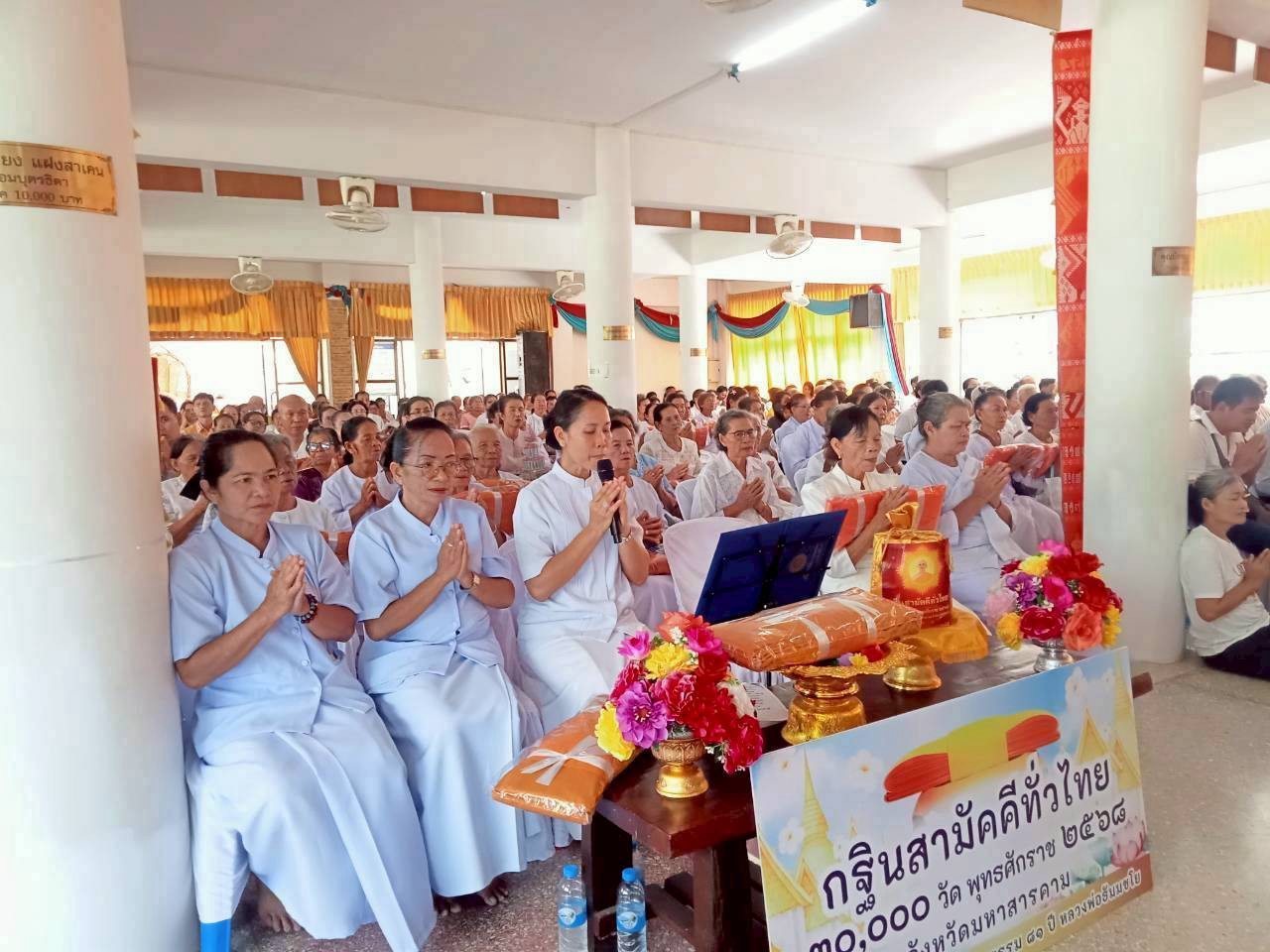 ภาพกล่าวคำถวายกฐินวัดสว่างนิคม