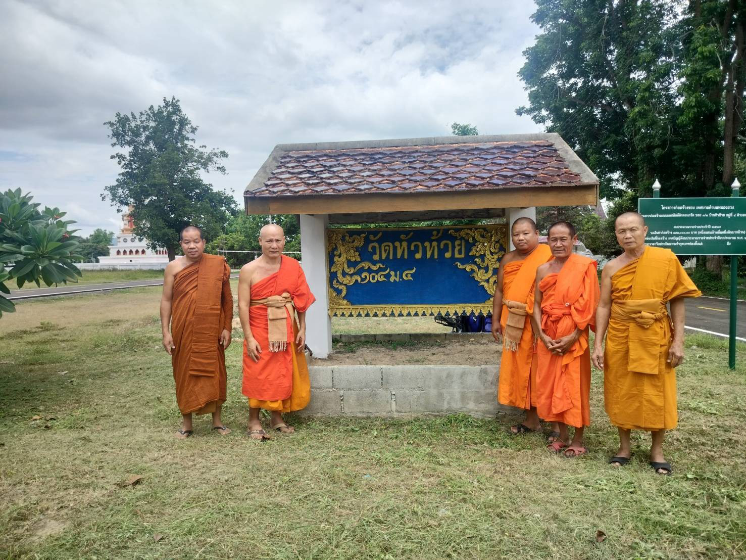 วัดหัวห้วย