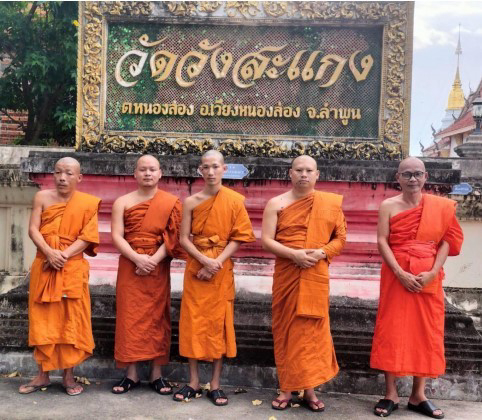 วัดวังสะแกง