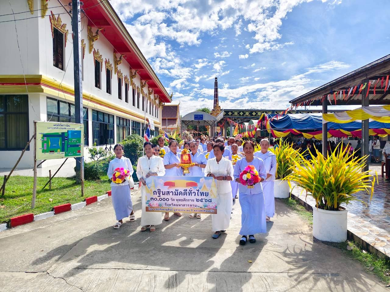 ภาพร่วมขบวนกฐินวัดสว่างนิคม