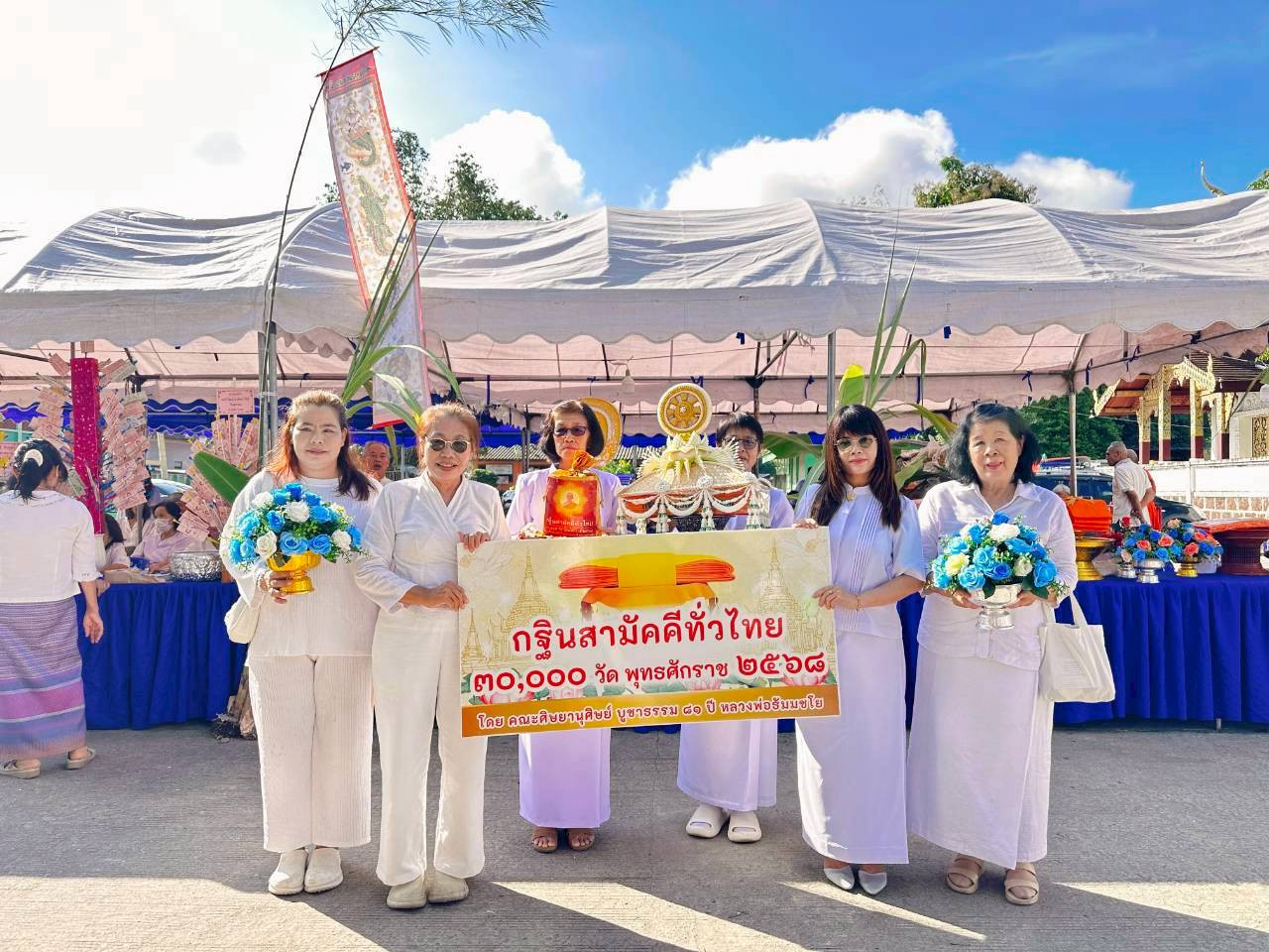 ภาพหมู่ถือพานถวายปัจจัยวัดป่าเหียง