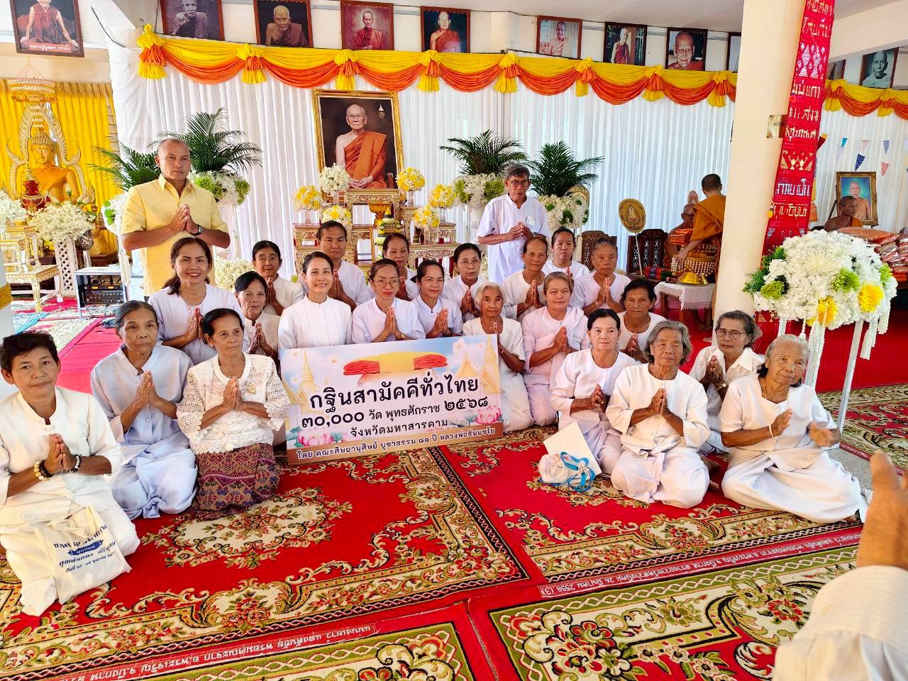 ภาพหมู่ถือพานถวายปัจจัยวัดสว่างนิคม