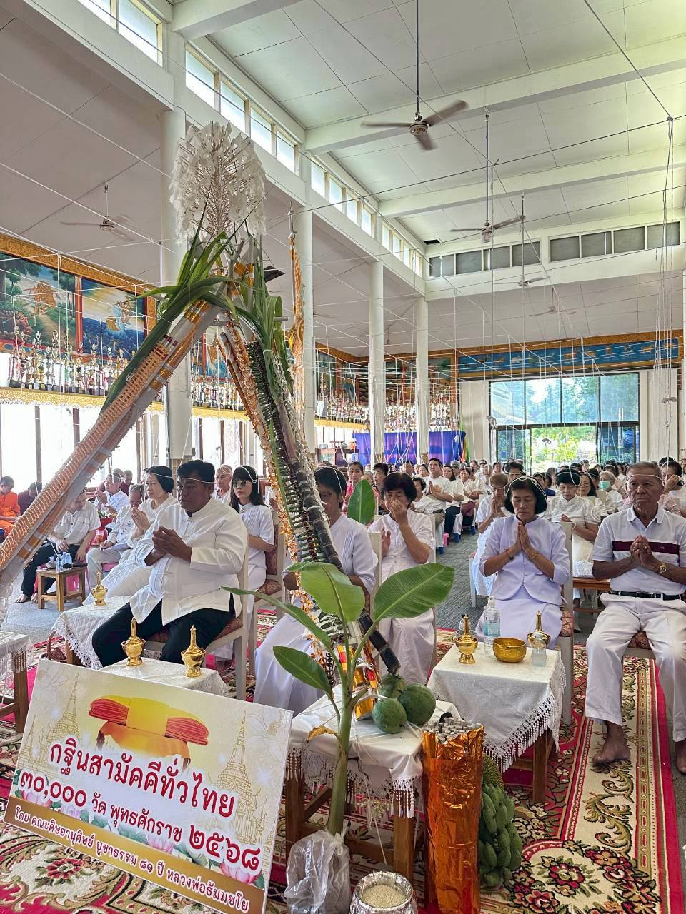 ภาพร่วมพิธีกรรมวัดป่าเหียง