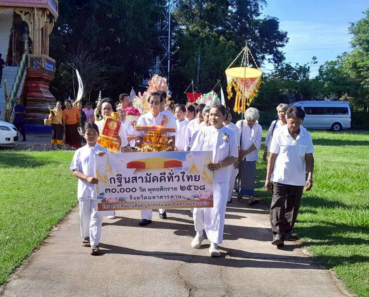 ภาพร่วมขบวนกฐินวัดอัมพวนาราม