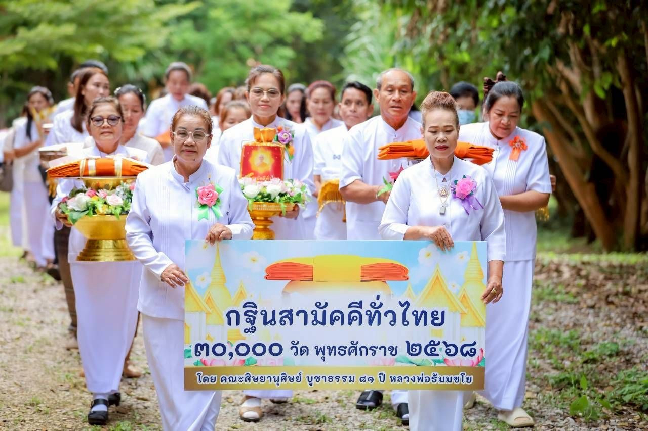 ภาพร่วมขบวนกฐินวัดห้วยน้ำริน