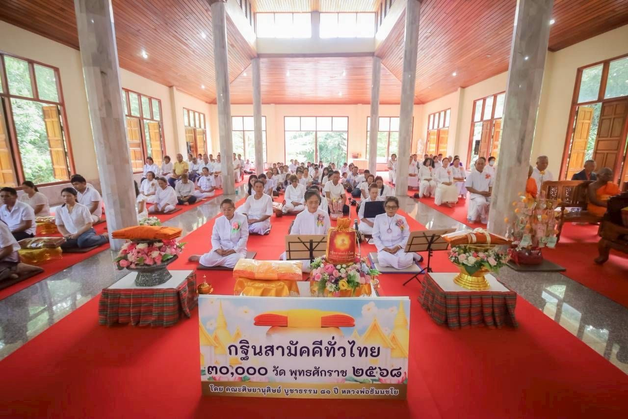 ภาพร่วมพิธีกรรมวัดห้วยน้ำริน