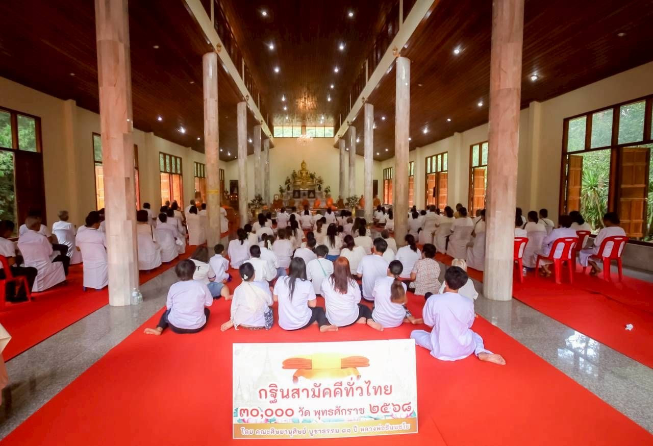 ภาพร่วมพิธีกรรมวัดห้วยน้ำริน