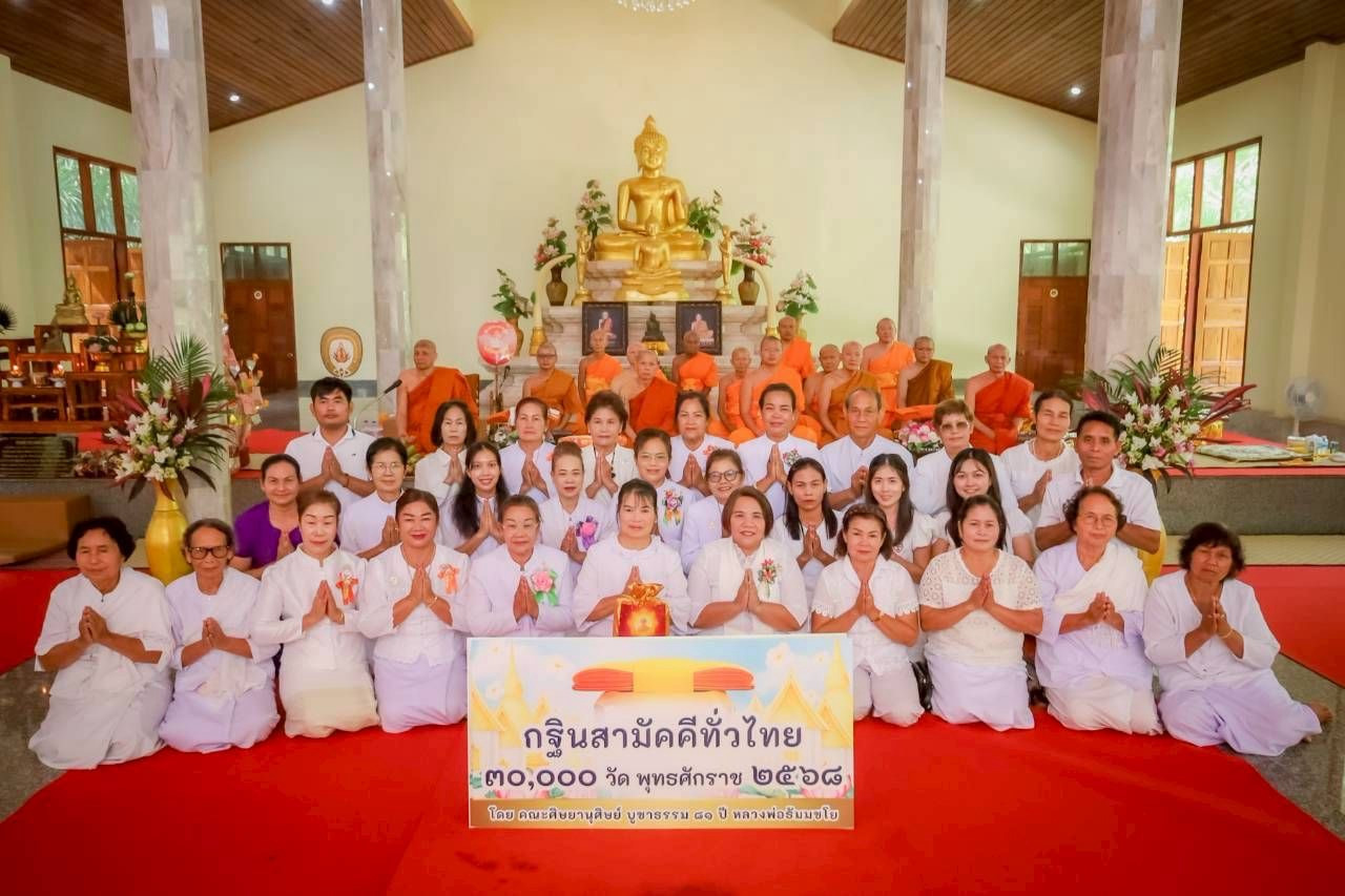 ภาพร่วมพิธีกรรมวัดห้วยน้ำริน