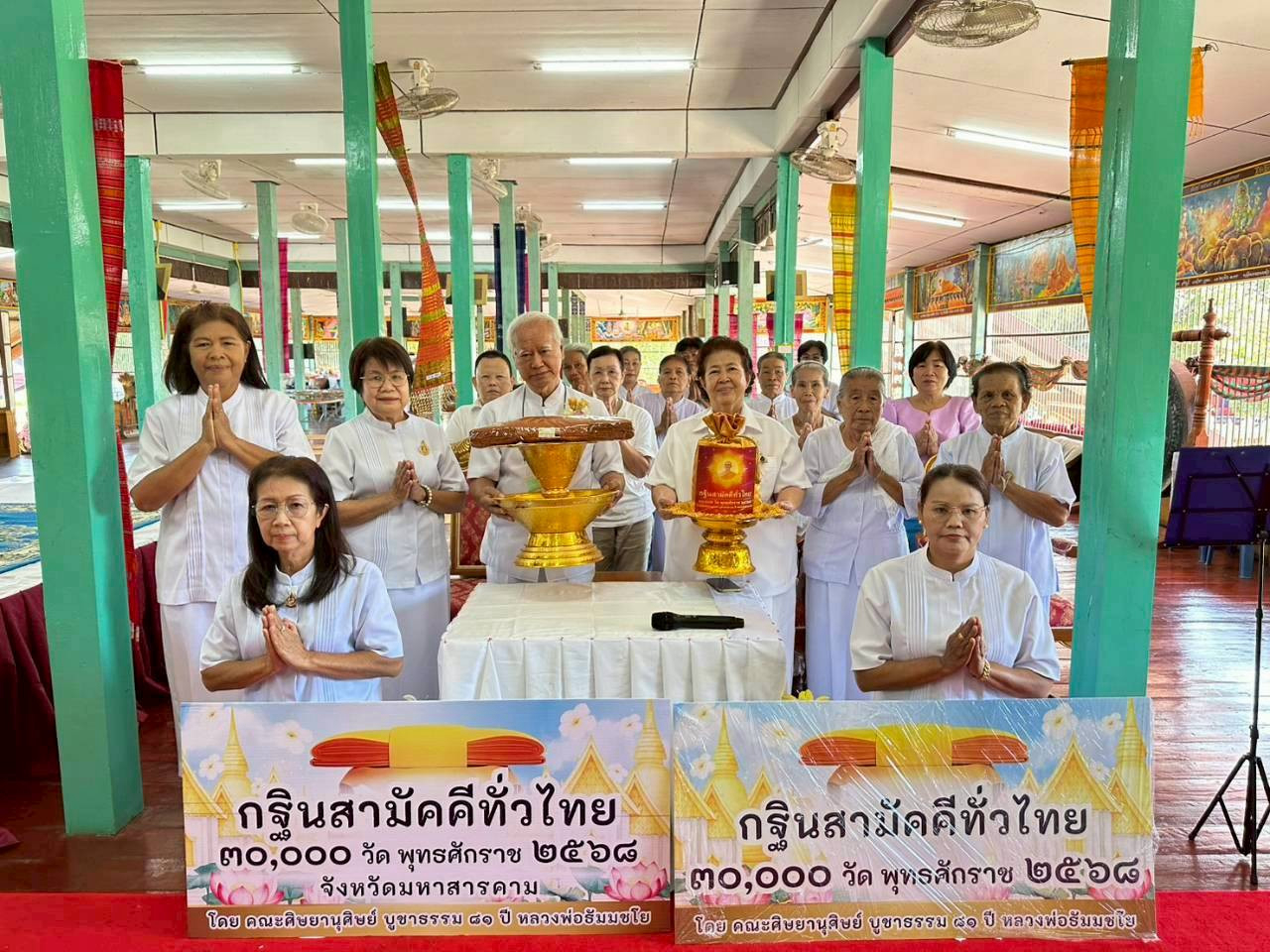 ภาพหมู่ถือพานถวายปัจจัยวัดใต้แวงน่าง