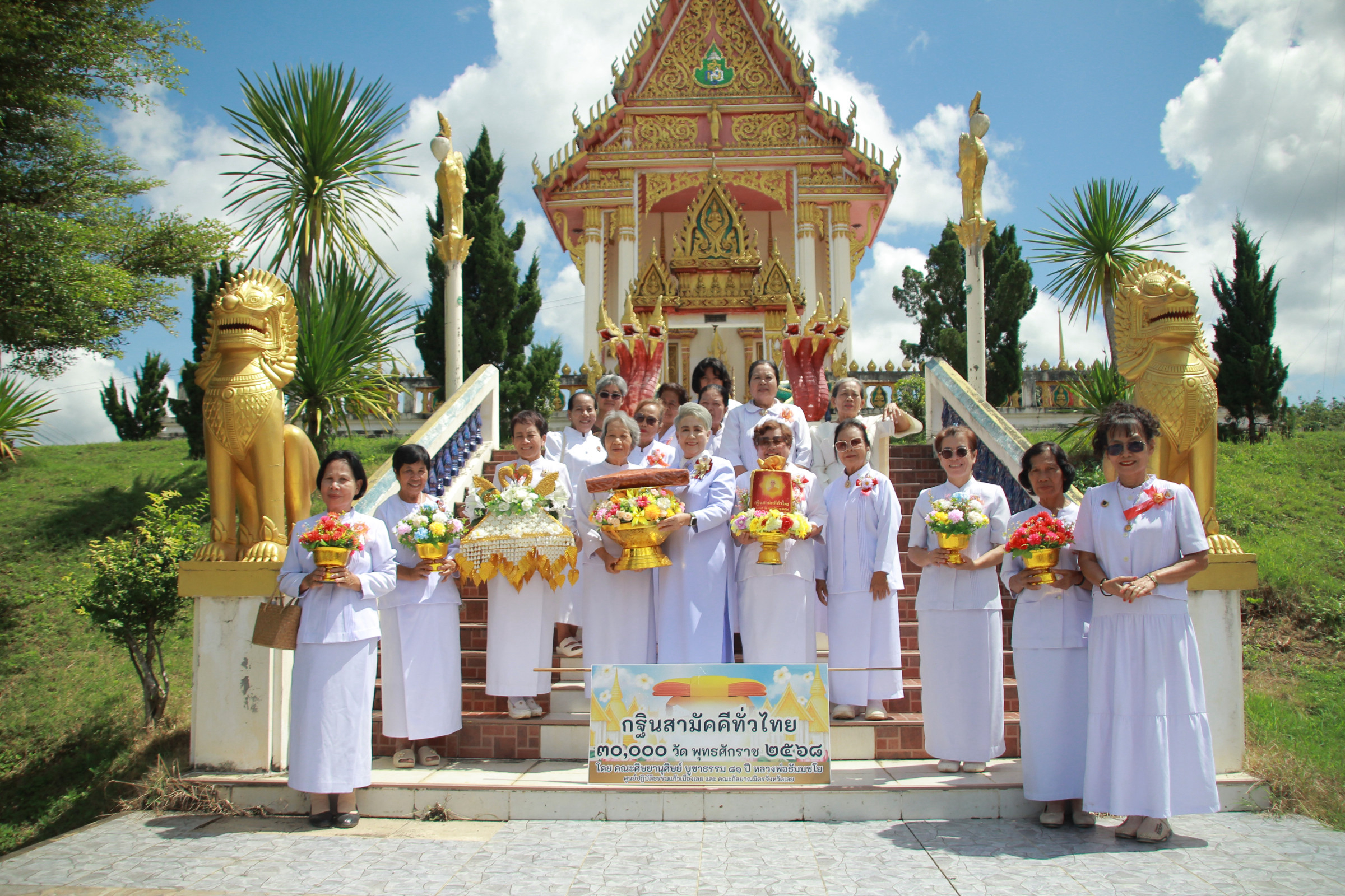 ภาพหมู่ถือพานถวายปัจจัยวัดแสงอรุณ