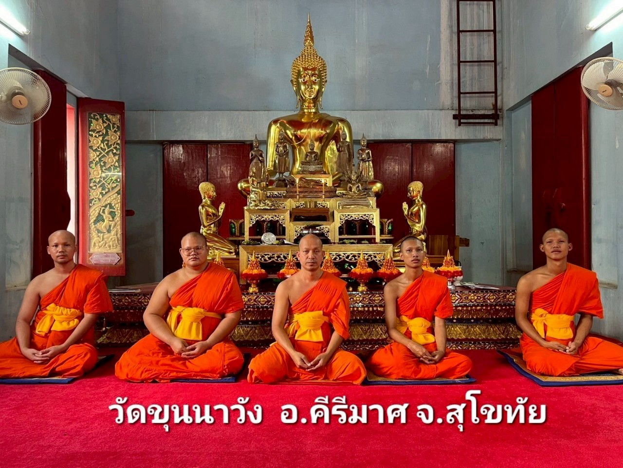 วัดขุนนาวัง