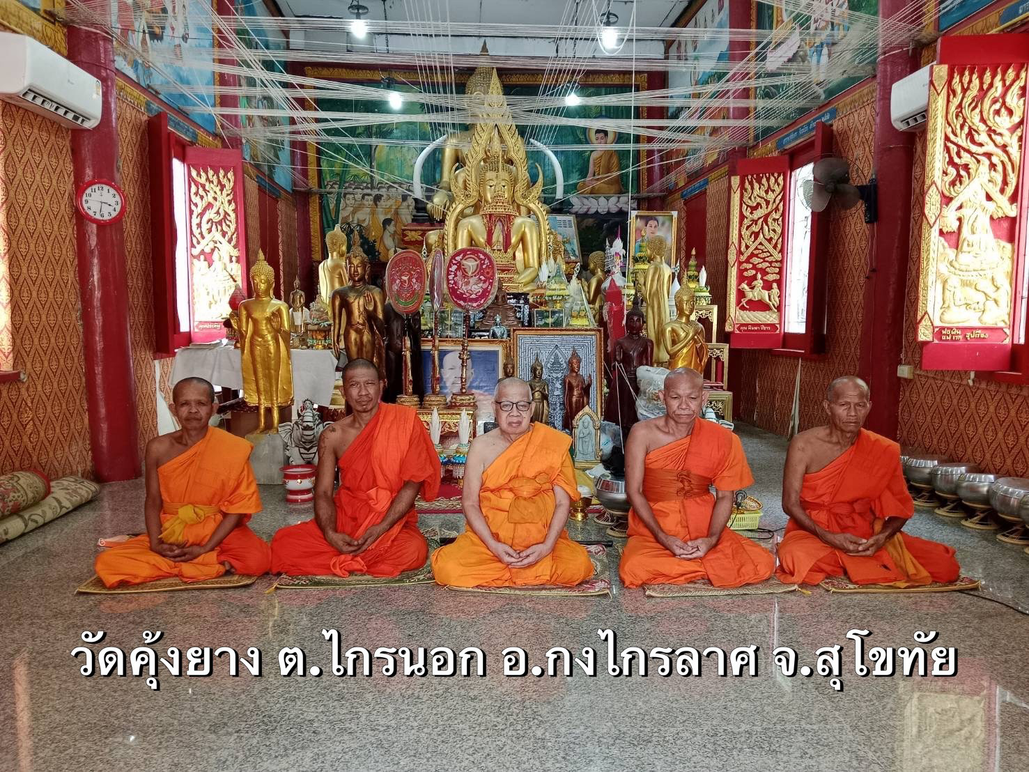 วัดคุ้งยาง