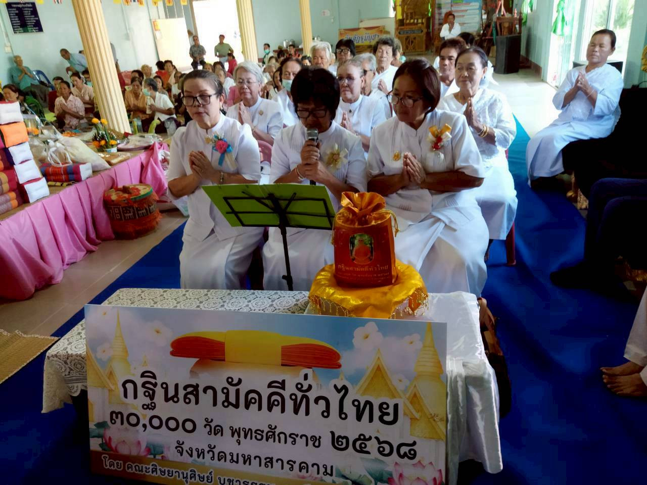 ภาพกล่าวคำถวายกฐินวัดโพธิ์ศรีจินาราม