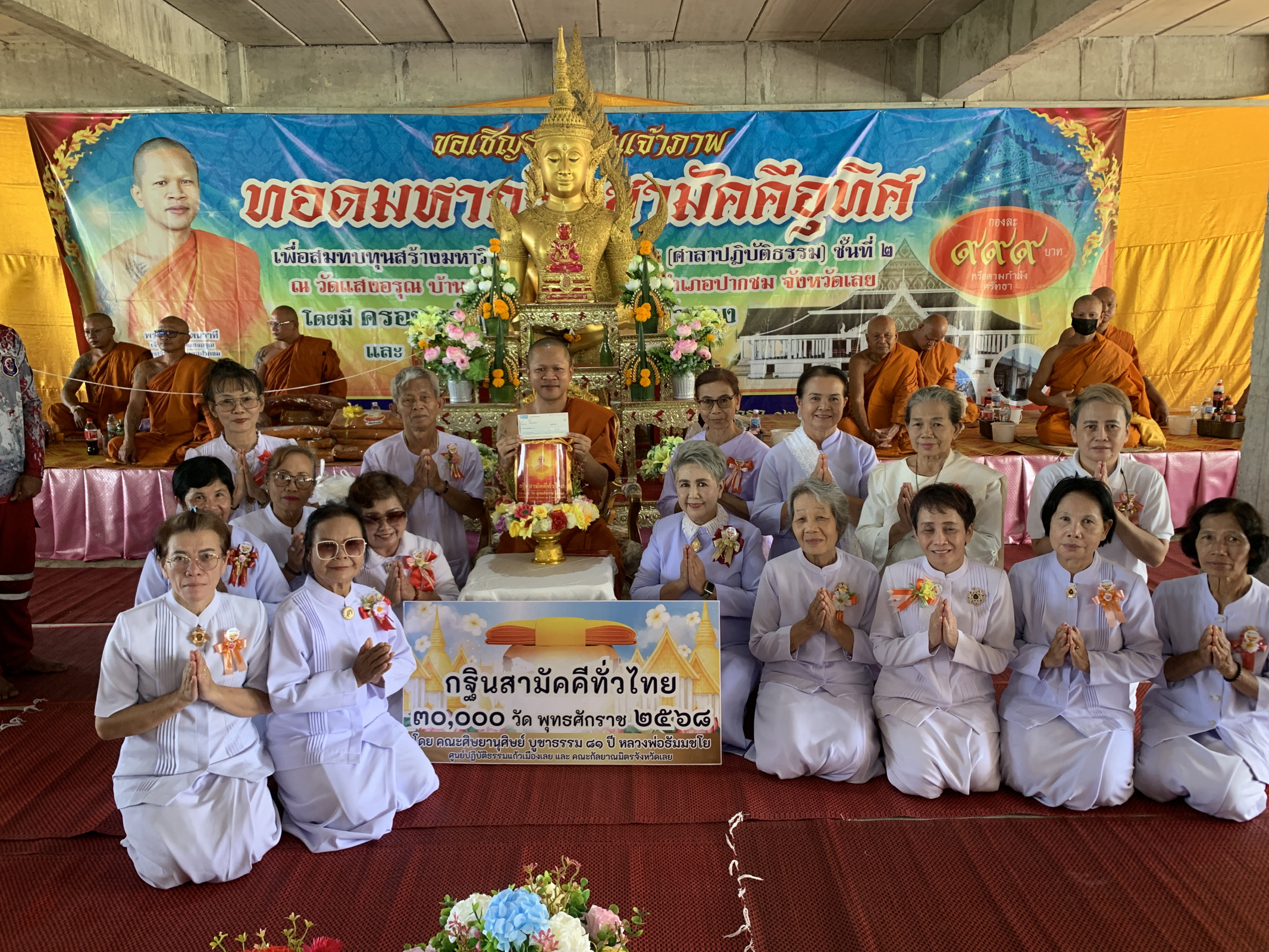 ภาพร่วมพิธีกรรมวัดแสงอรุณ