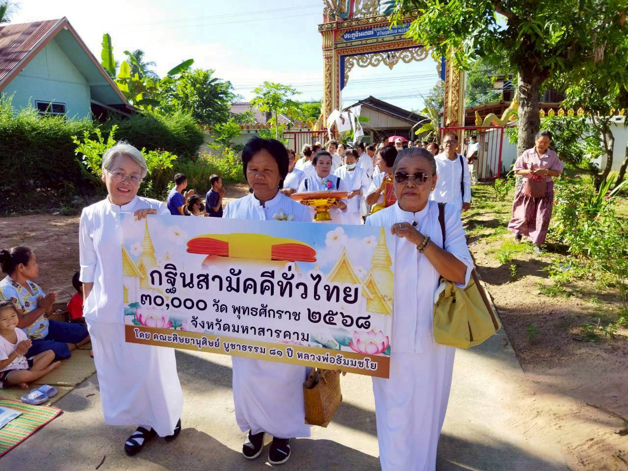 ภาพร่วมขบวนกฐินวัดโพธิ์ศรีจินาราม