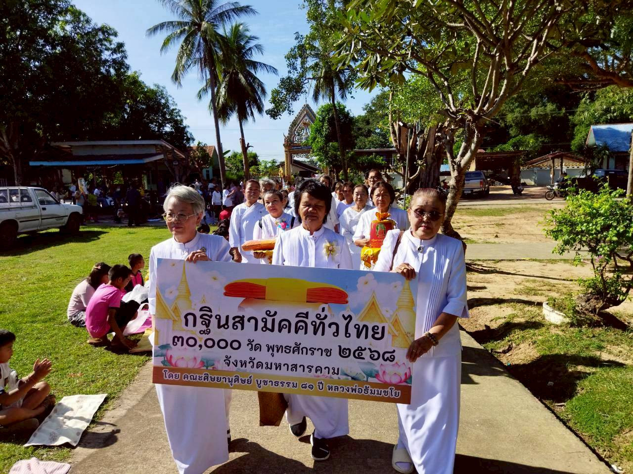 ภาพร่วมพิธีกรรมวัดโพธิ์ศรีจินาราม