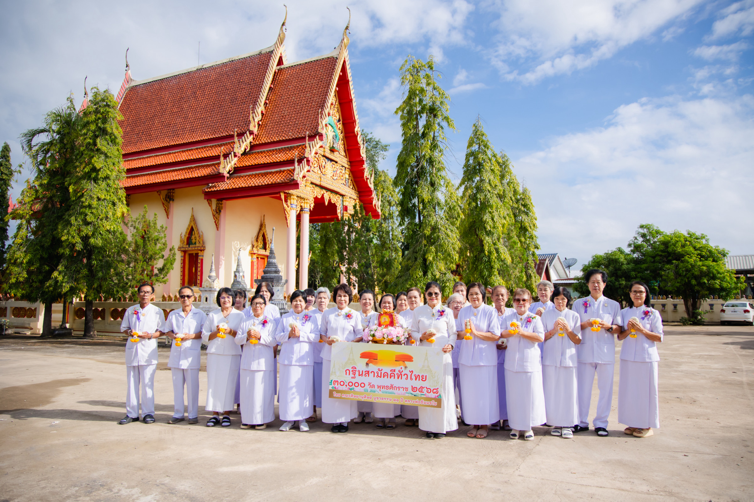 ภาพหมู่ถือพานถวายปัจจัยวัดกู่คำ