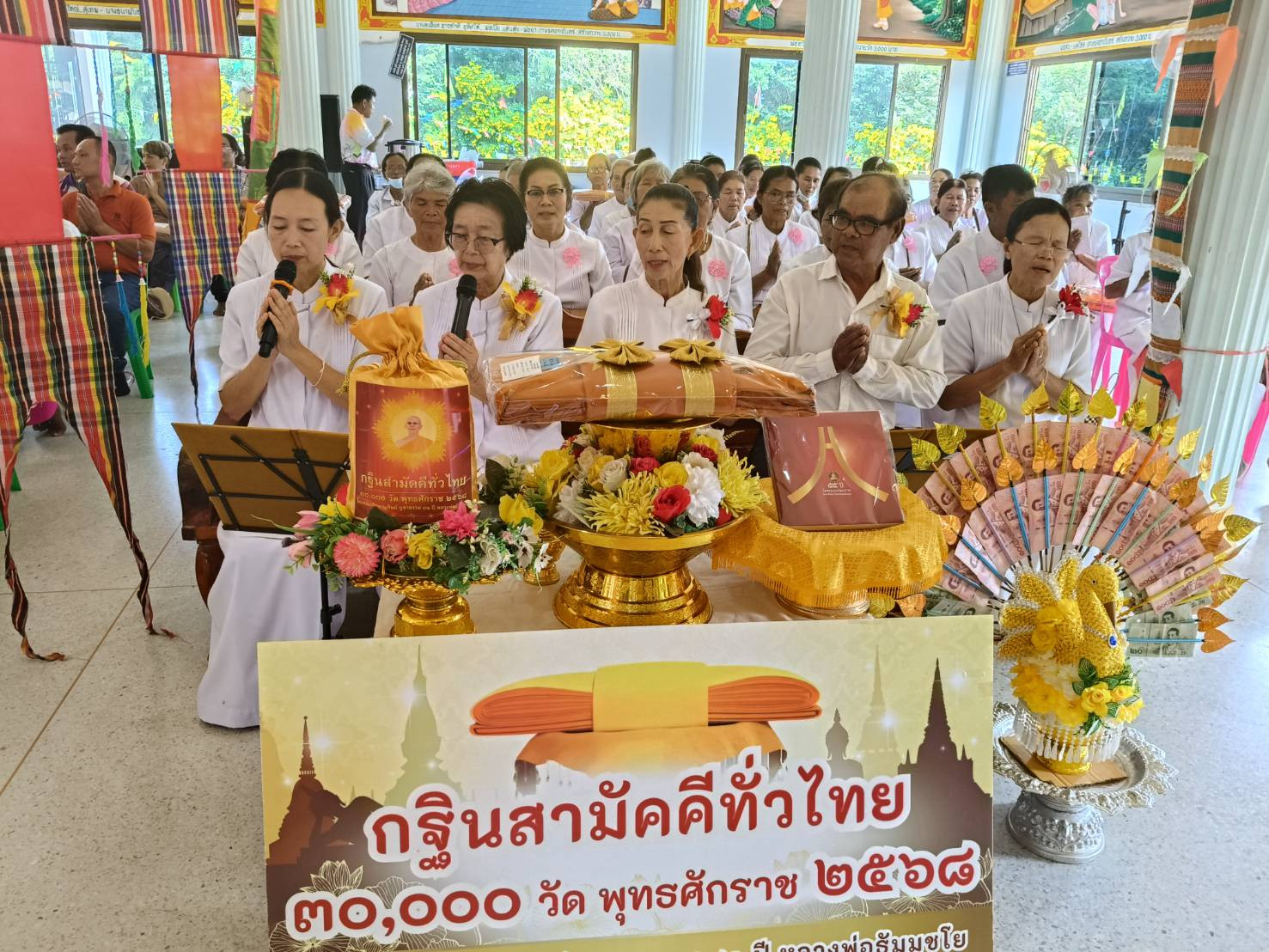 ภาพกล่าวคำถวายกฐินวัดโนนยอสามัคคีธรรม