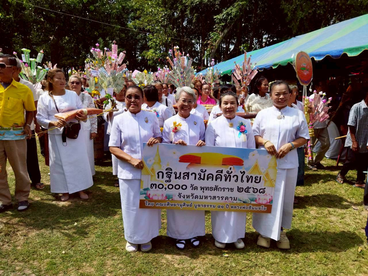 ภาพหมู่ถือพานถวายปัจจัยวัดโพธิ์สระแก้ว